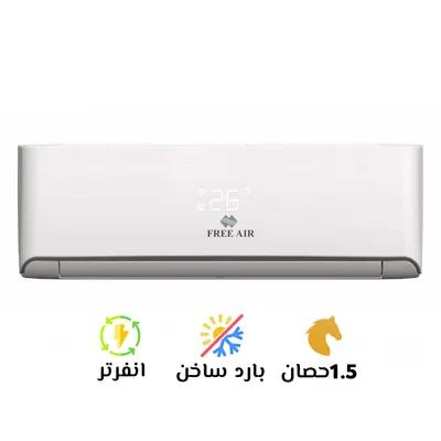 تكييف فري اير بارد ساخن انفرتر في حدائق حلوان, القاهرة - 100 EGP