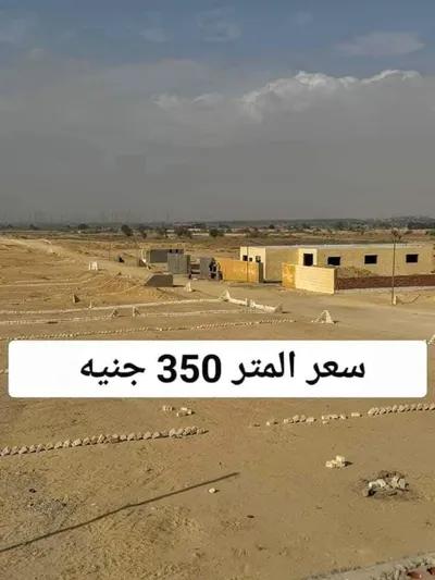 أرض سكنية للبيع في المعصره