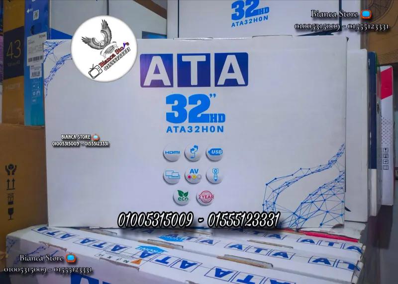 شاشة تلفزيون 32 بوصة عطا ATA عادية جديدة موديل ATA32HON