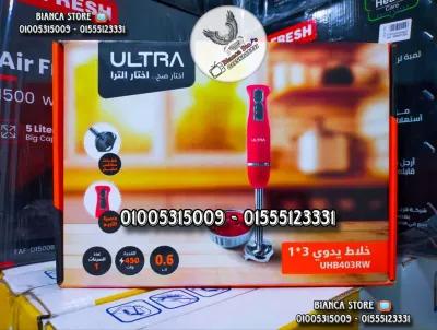 هاند بلندر الترا 1×3 بقوة 450 واط ضمان سنتين في المعادي, القاهرة - 890 EGP