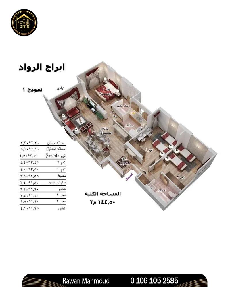 شقة للبيع 145 م – كمبوند الرواد سموحة الجديدة