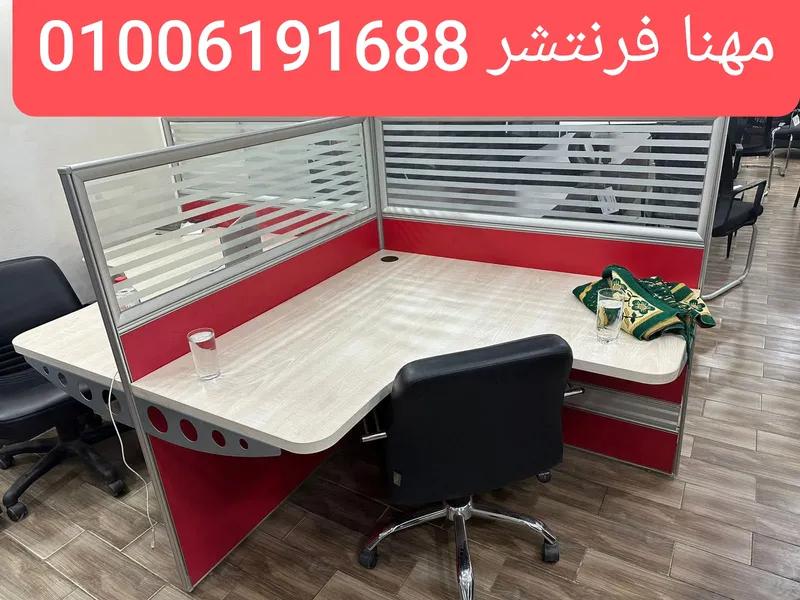 وورك إستيشن مكاتب رباعى خلايا عمل فواصل