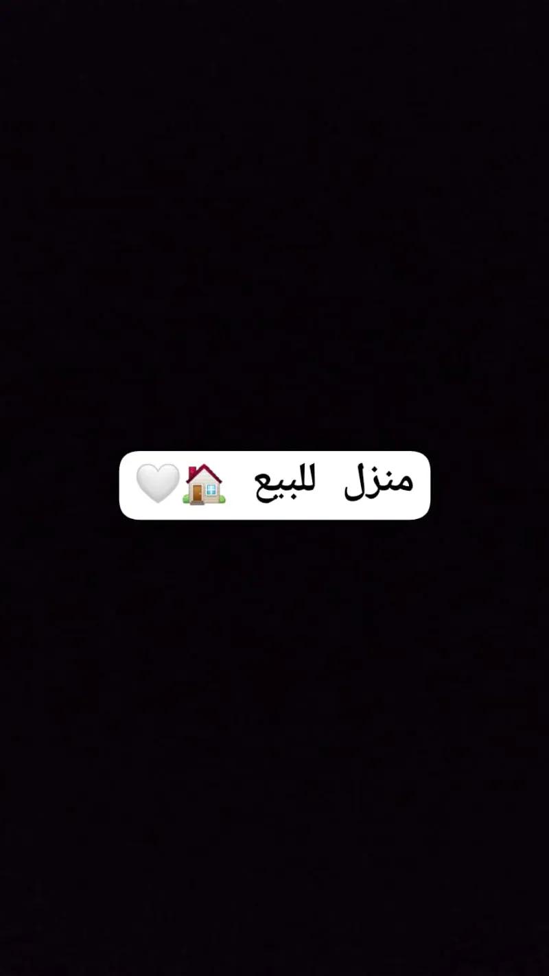 منزل للبيع في المحله الكبري