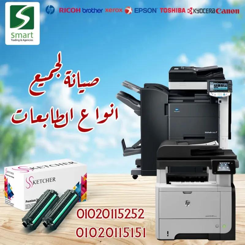 شركة Smart لصيانةاجهزة UPS و printer