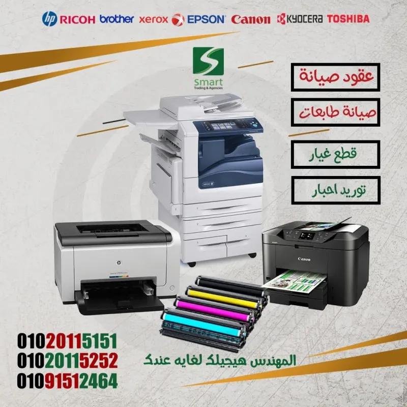 شركة Smart لصيانة اجهزة UPS و Printer