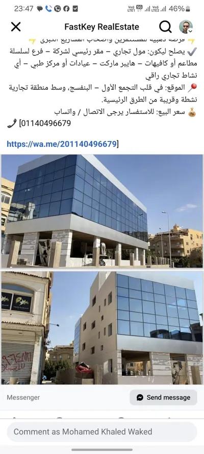 مبني كامل مرخص تجاري للبيع