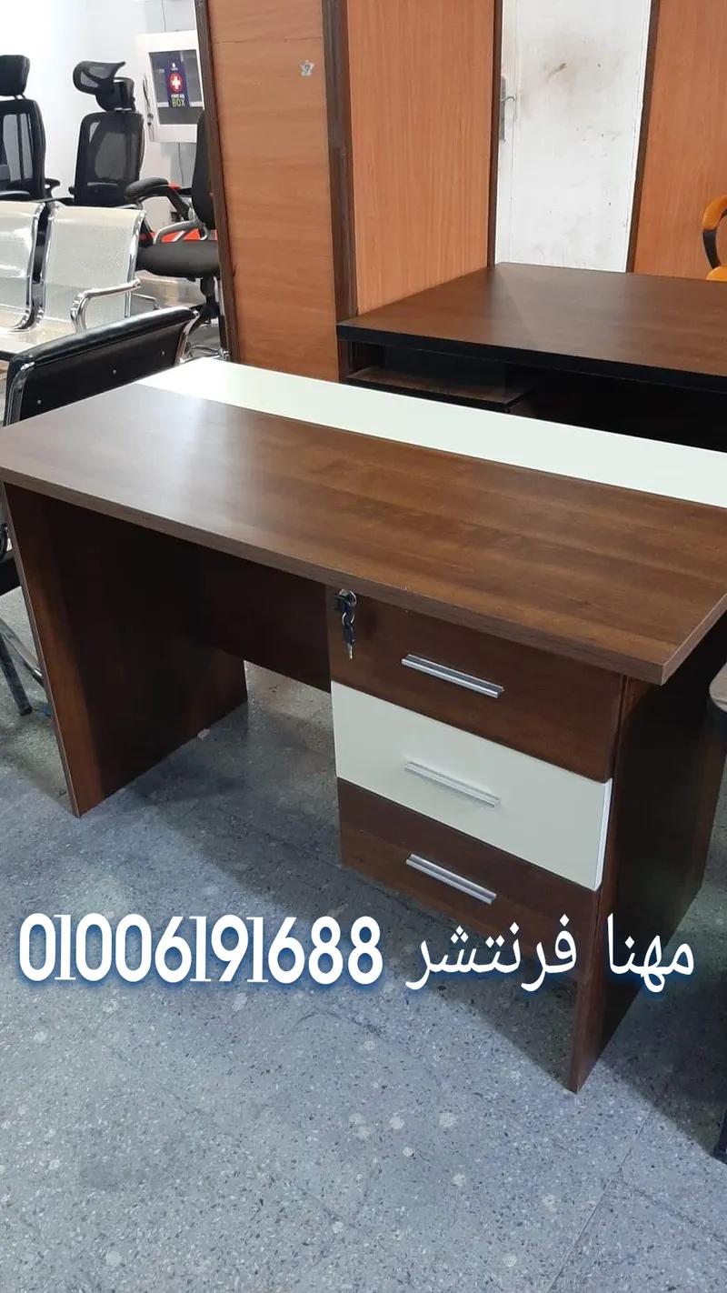 مكتب طلبة دراسى 120سم 3درج 2لون