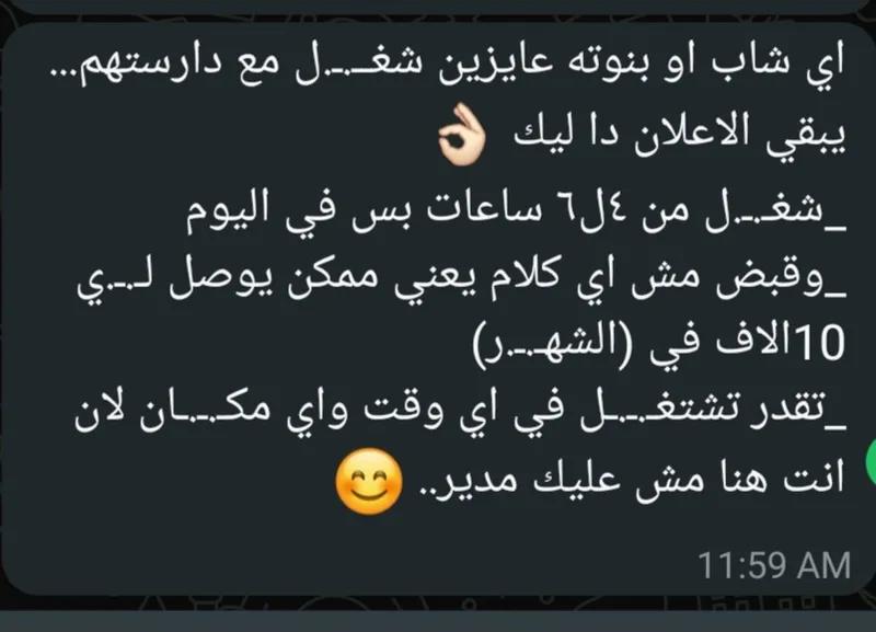 متاح فرص عمل اون لاين بمرتب محترم جدا بدون شرط لمؤهلات أو خبره