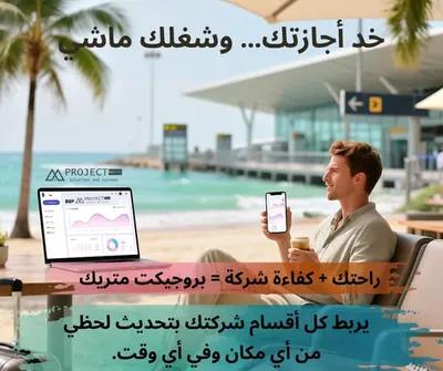 Project Metric ERP في القاهرة الجديدة, القاهرة - 2 EGP