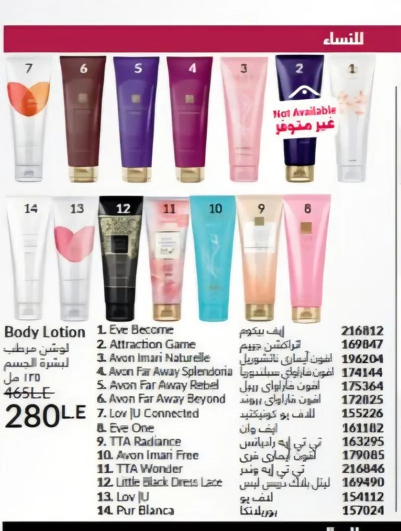 عرض نوفمبر من شركة Avon