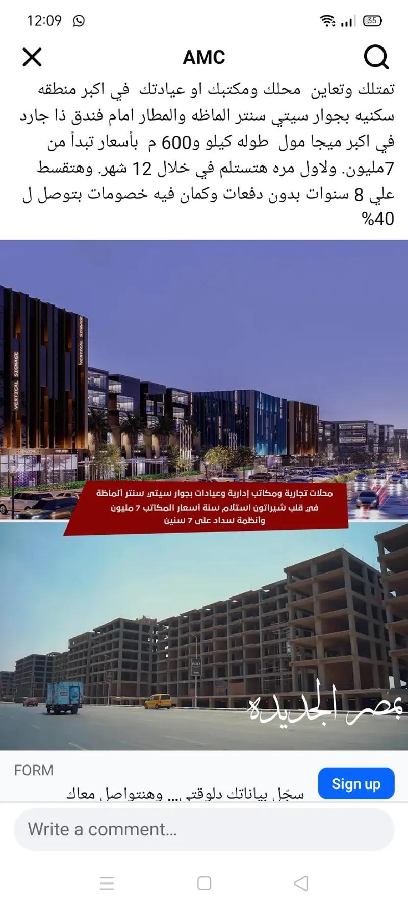 محل تجاري للبيع بمصر الجديدة شيراتون بأطول فترة سداد