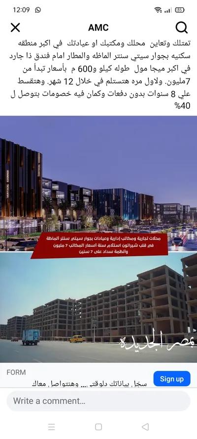 محل تجاري للبيع بمصر الجديدة شيراتون بأطول فترة سداد