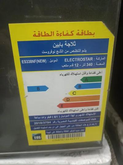 ثلاجة الكترو 12 قدم في مناطق اخرى في القاهرة, القاهرة - 13,600 EGP