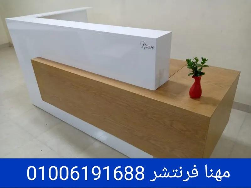 كاونتر استقبال مكاتب سكرتارية ريسبشن