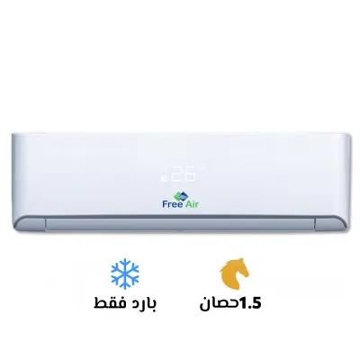 تكييف فري اير نيو ريلاكس حصان بارد فقط في حدائق حلوان, القاهرة - 15,800 EGP