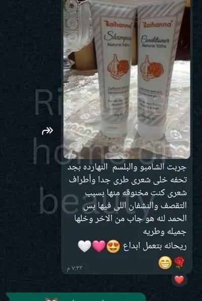 شامبو وبلسم اللايبوسيوم في شبراخيت, البحيرة - 295 EGP