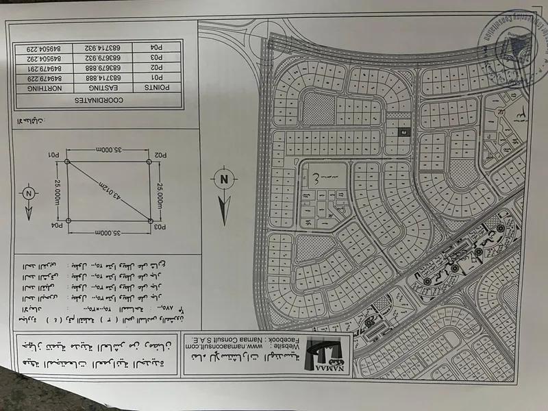 للبيع قطعة أرض متميزة بالعاشر من رمضان