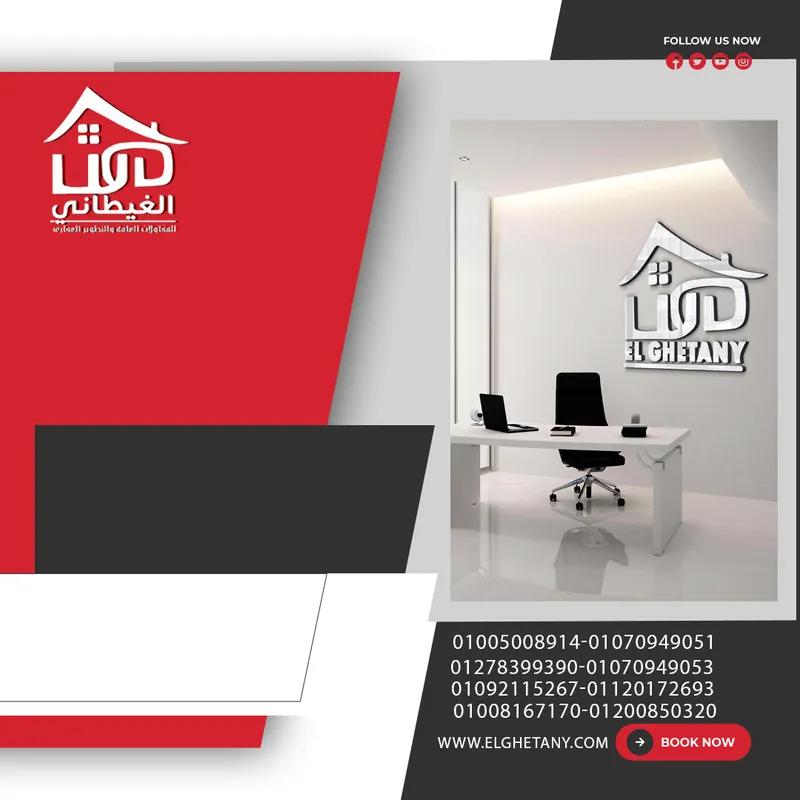 مكتب للبيع فى الحى الثانى دمياط الجديدة 2025