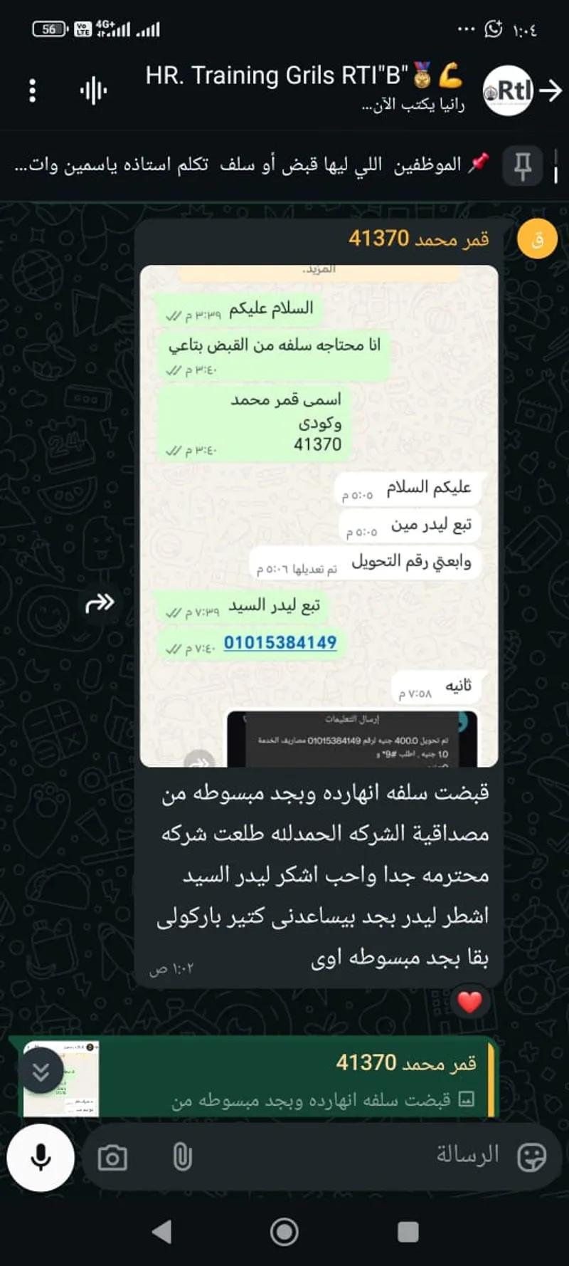 شغل اونلاين HR