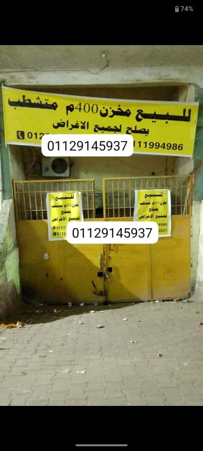 فيصل شارع محمد جلال خلف كشري الحلو