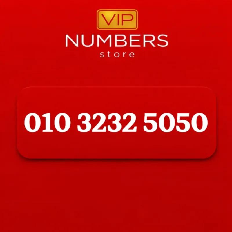 أرقــــــام مميزة