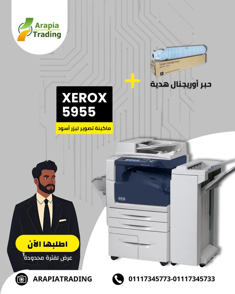 ماكينة تصوير ليزر أسود XEROX 5955 مع حبر اوريجنال هدية