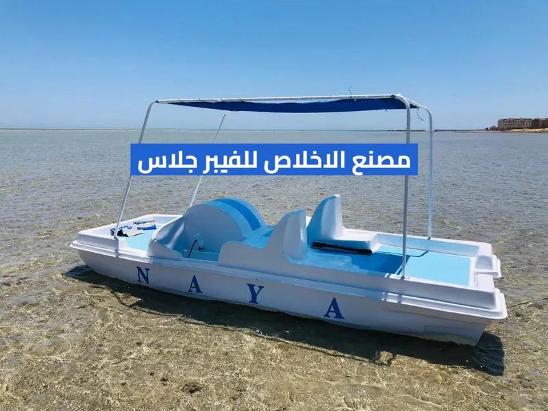 بدالات مائيه فيبر جلاس جاهزه