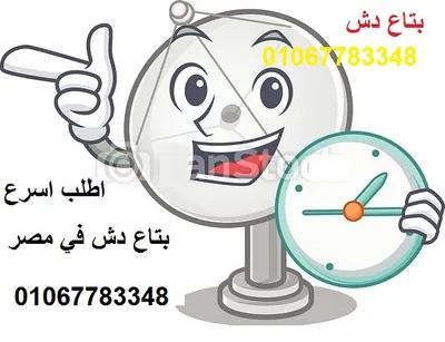 مركز تركيب دش الرحاب وصيانة الدش في الرحاب في الرحاب, القاهرة - 200 EGP