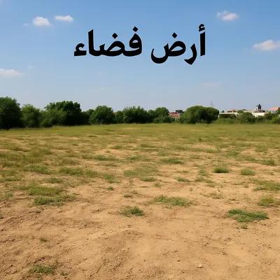 أرض سكنية للبيع في العصافرة