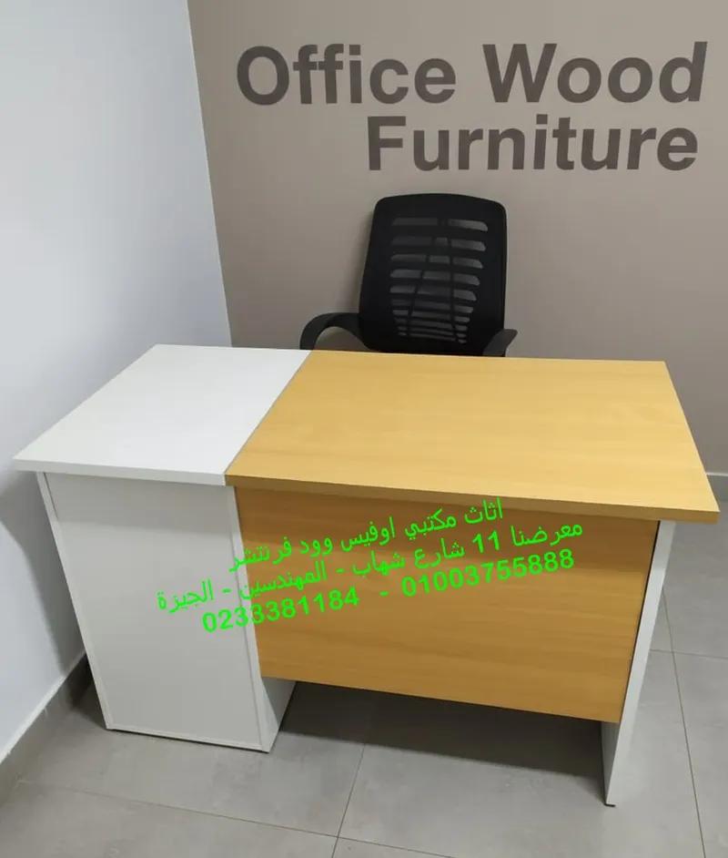 مكتب مقاس 120 سم بادراج الوان مميزة