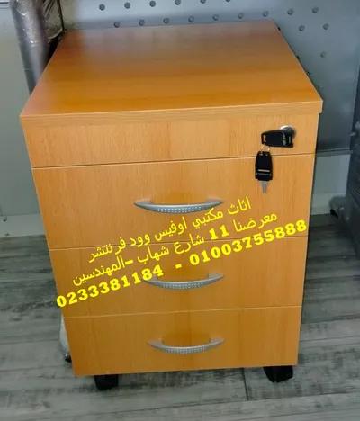 وحدة ادراج 3 درج خشب بوست فورمنيج في المهندسين, الجيزة - 2,850 EGP