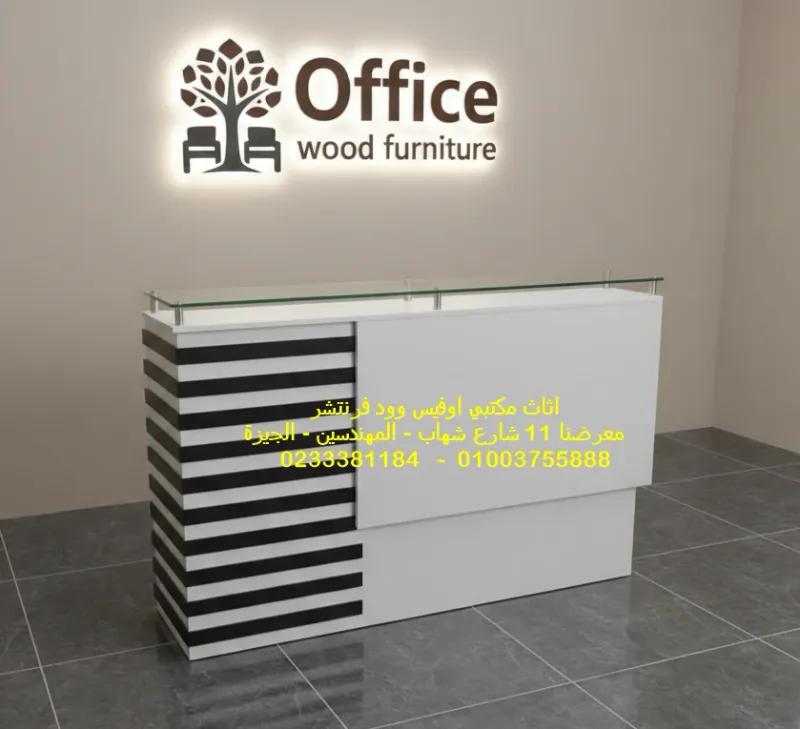 كاونتر استقبال للريسبشن مقاس 160 سم لون رمادى