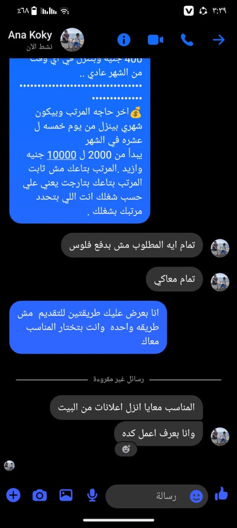 شغل كول سنتر