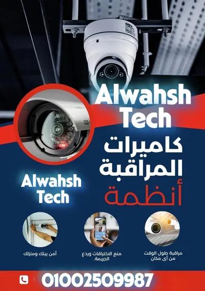 تركيب كاميرات المراقبة بدقة عالية في العوايد, الإسكندرية - 1 EGP