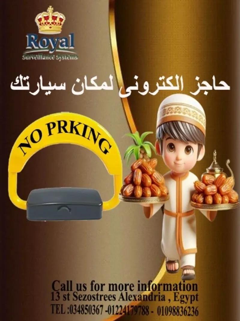 🌙 وفّر وقتك ومجهودك في رمضان.. مكان عربيتك محجوز ومضمون! 🚗