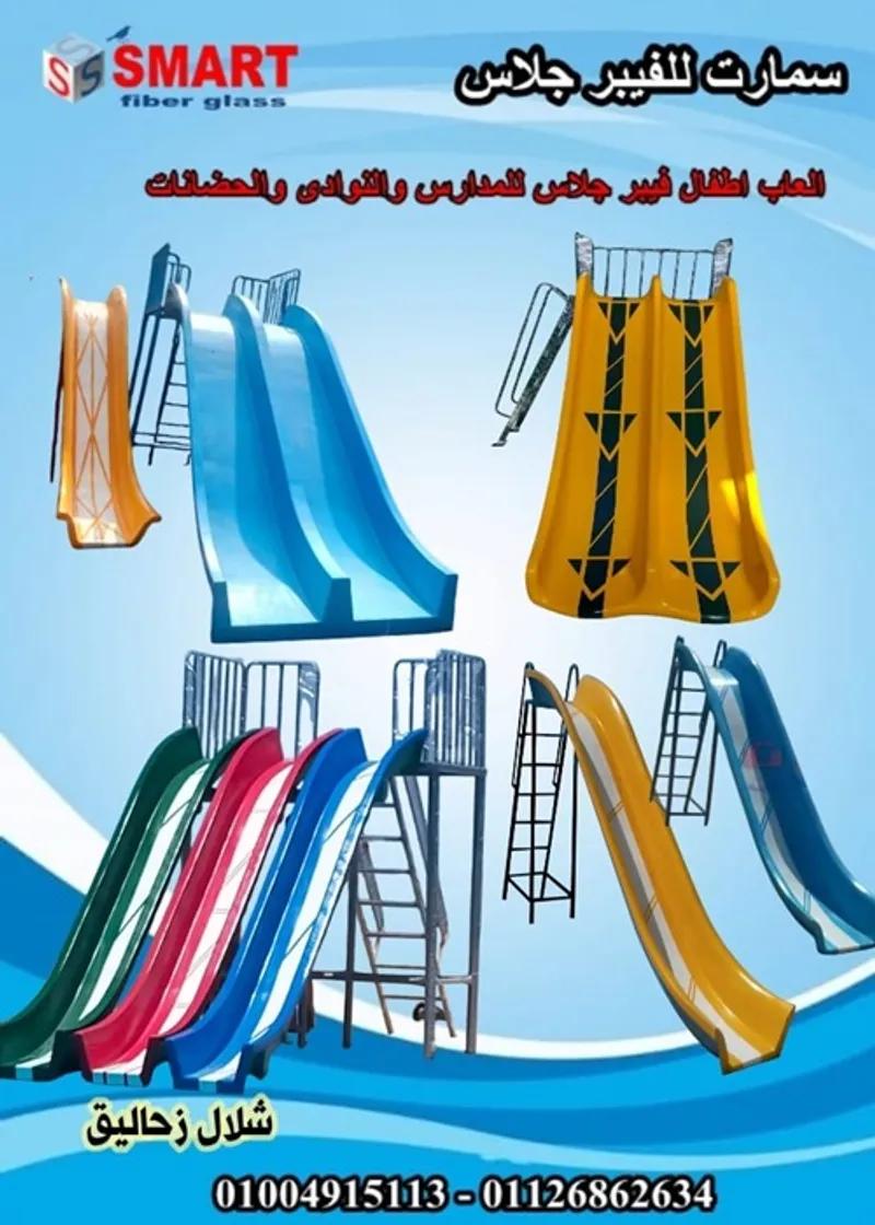 مصنع العاب اطفال للحدائق والنوادى فيبر جلاس