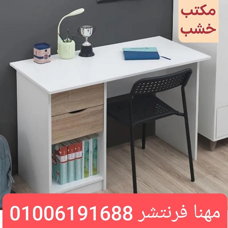 مكتب أطفال مقاس 120سم 2درج ورفع تخزين الكتب