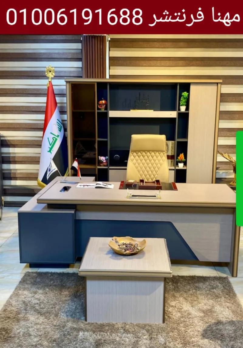 فرش مكاتب مدير مصانع مهنا بخصومات كبرى