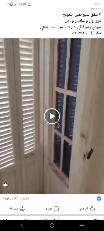 شقة للبيع في سيدي بشر