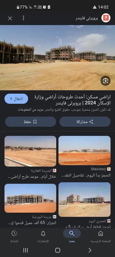 أرض سكنية للبيع في برج العرب