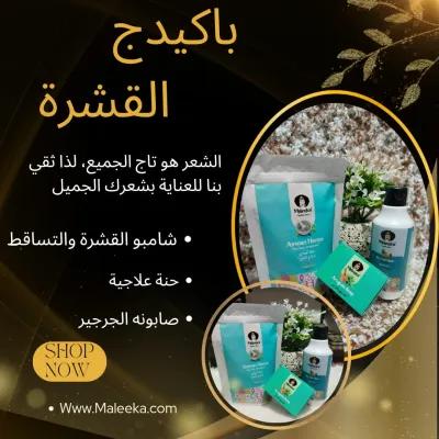 برااند مليكه في مدينة كفر الشيخ, كفر الشيخ - 500 EGP