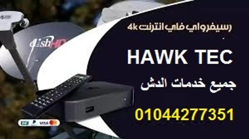 رقم محل صيانة دش تركيب دش مصر الجديدة