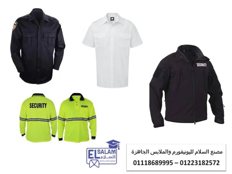 تفصيل بدلة حارس الامن