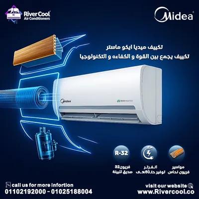 تكييفات Midea Eco Master الجديدة كليًا — أقل سعر في مصر في حدائق حلوان, القاهرة - 23,500 EGP