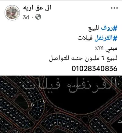 شقة للبيع في التجمع الاول