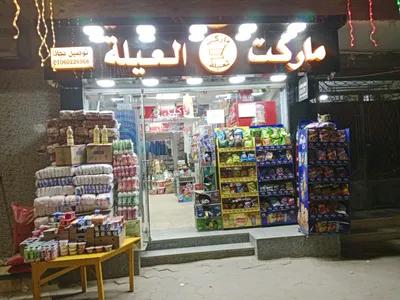 هايبر ماركت من المالك مباشرة دكتور جامعي بجسر السويس