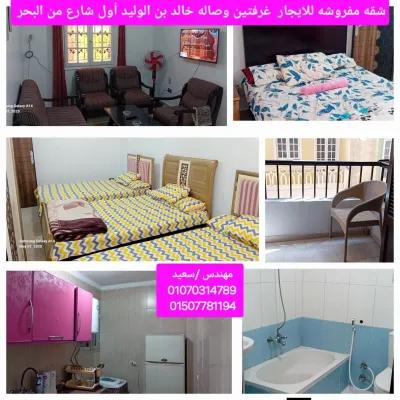 شقه فاخره للايجار بالإسكندرية مفروشه