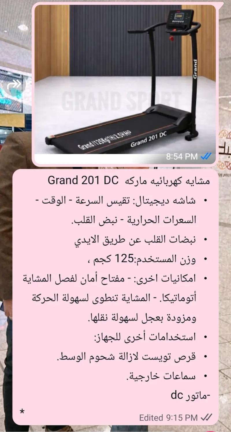 مشايه كهربائيه كسر زيرو لسه في الضمان