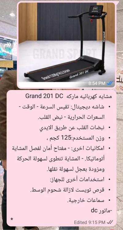 مشايه كهربائيه كسر زيرو لسه في الضمان في الهرم, الجيزة - 7,000 EGP