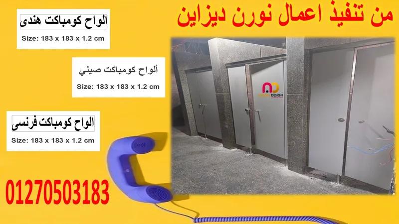 كومباكت هندى و صينى فى م / ففيان